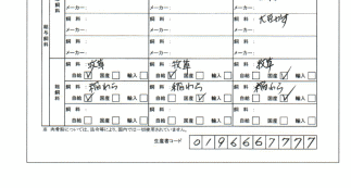 チラシ４